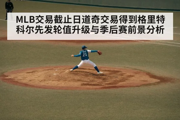 baseball pitcher throwing
