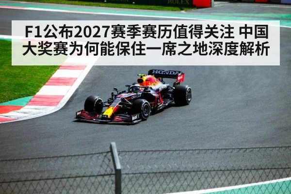 Shanghai International Circuit F1