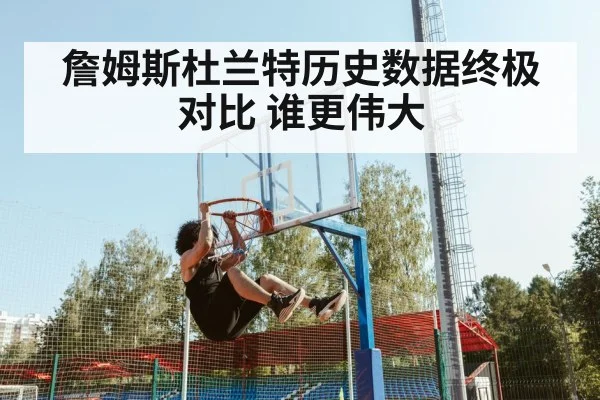 basketball player dunking