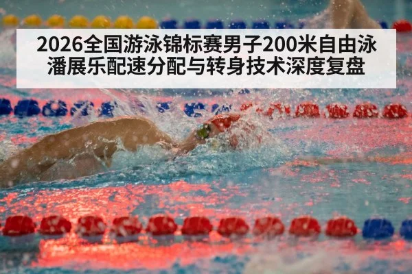 freestyle swimmer racing pool