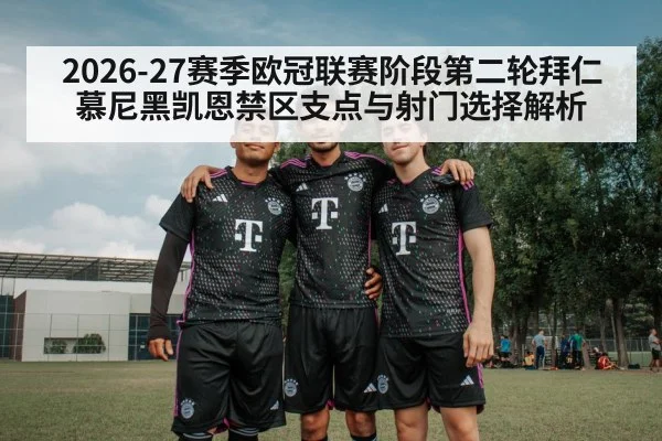 Bayern Munich football tactics training